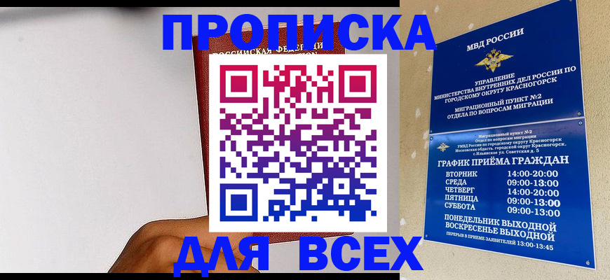 временная регистрация 2025 в Балаково