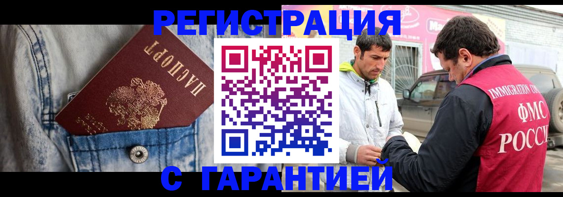 прописка для школы в Балаково