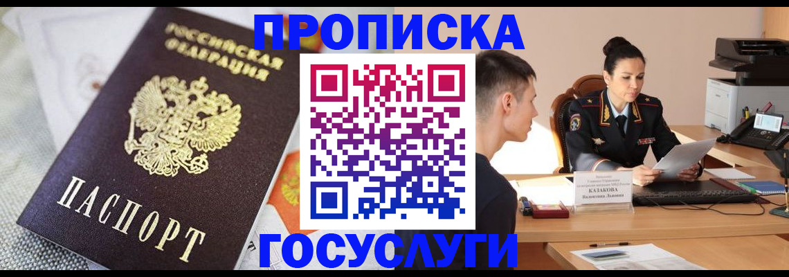 миграционный учет в Балаково